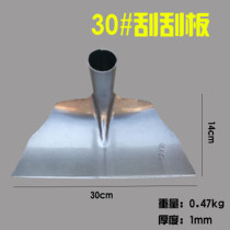 Scraper farm cleaning dung shovel drying grain shovel flat ground vegetable rake manganese steel greenhouse snow removal shovel multi-function scraping rake