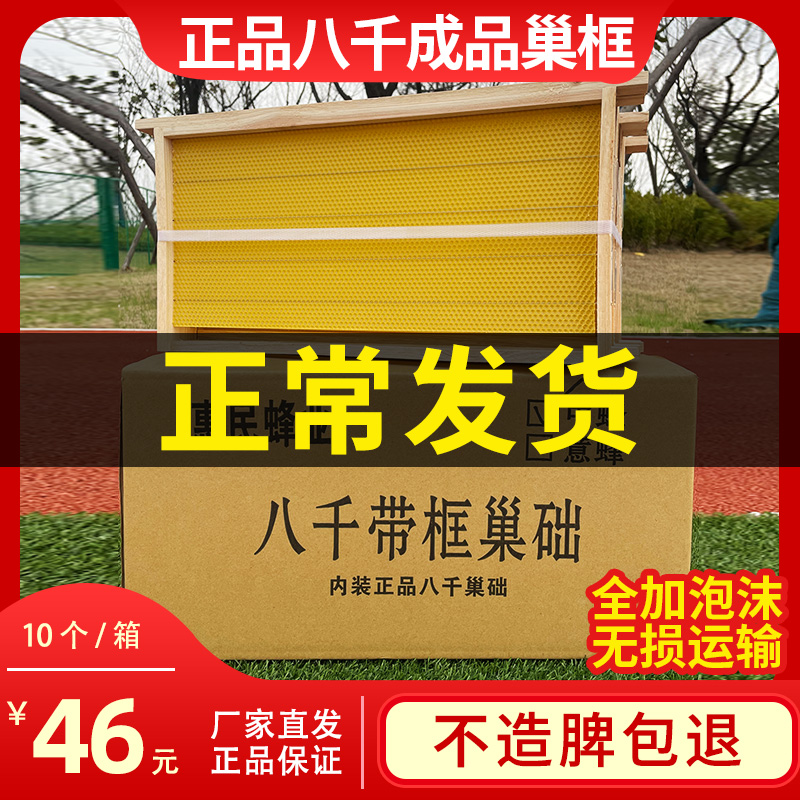Eight thousand finished nest frame bee nest with box nest spruce bee spruce bee bee bee bee cage special suite