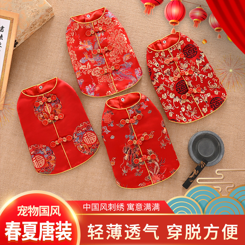Dog Tang Suit Spring/Summer/Autumn Pet Clothes Teddy Bichon New Year Wedding Dress Cat Chinese Festive Hanfu Dog Tang Suit Spring/Summer/Autumn Pet Clothes Teddy Bichon New Year Wedding Dress Cat Chinese Festive Hanfu