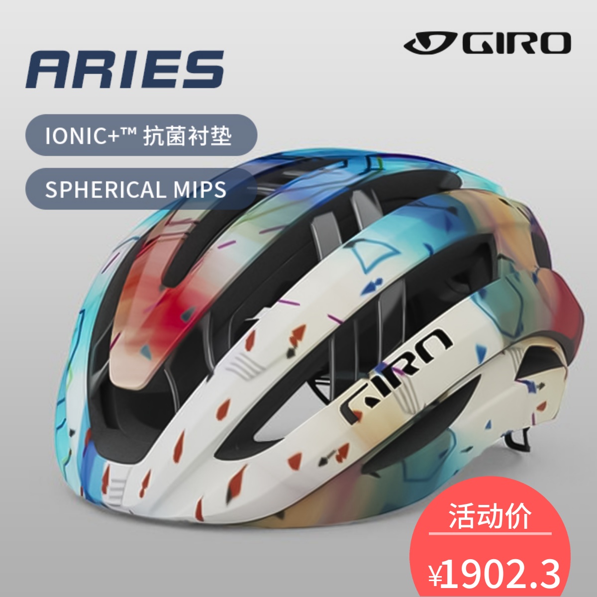 American Giro riding helmet road bike men and women universal MIPS Asia edition Aries Sphical-Taobao