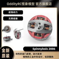 OddityRC Spinnybois 2006-2150kv 3 5 inch ring machine suitable for high efficiency brushless motor