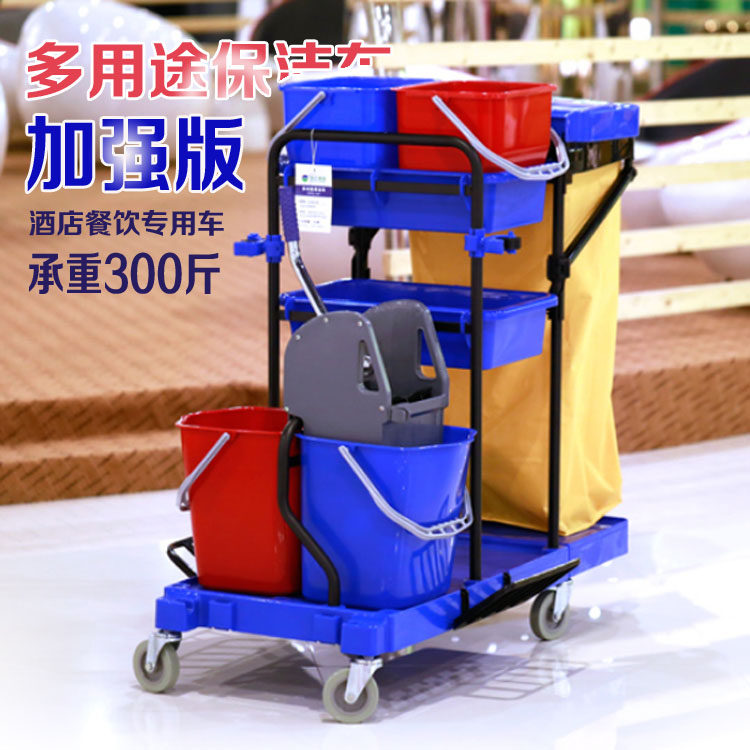 Baiyun multi-function cleaning trolley Hotel hotel service car Property cleaning car Qing charter car Hospital health car