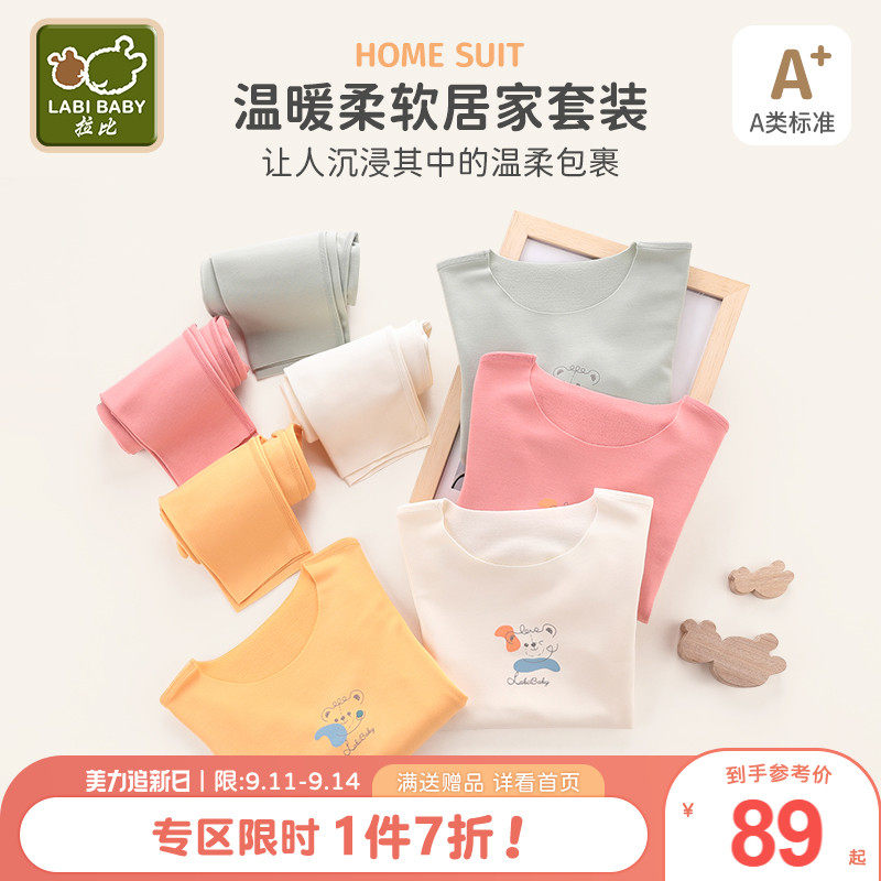 Rabbi official flagship baby autumn clothes sanitary pants suit boys and girls children's velvet heating clothes bottoming pajamas