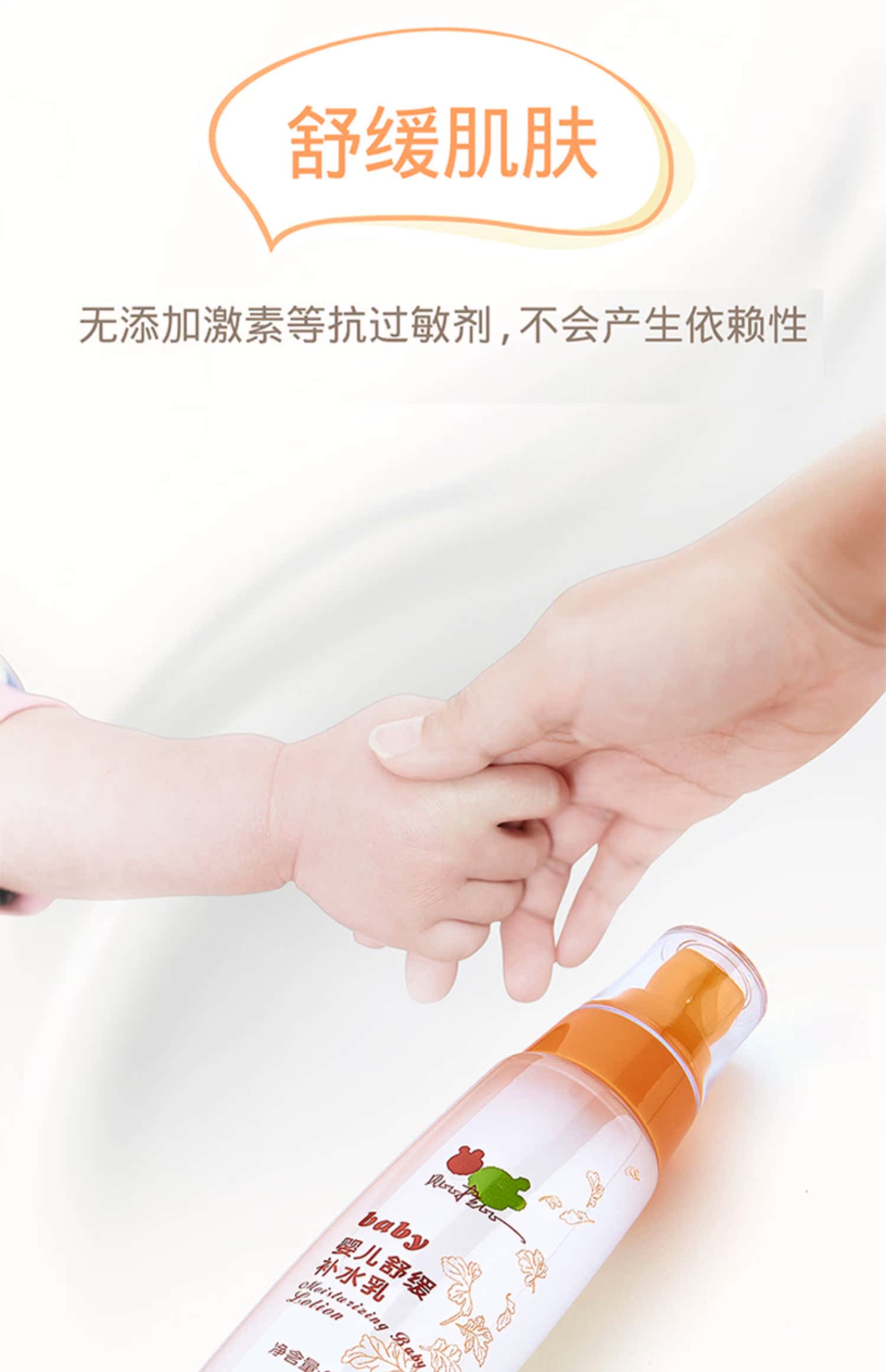 Babirabi Baby Lotion dưỡng ẩm nhẹ nhàng Lotion Baby Lotion Baby Lotion dưỡng ẩm cho trẻ sơ sinh - Sản phẩm chăm sóc em bé tắm sữa tắm amibebe