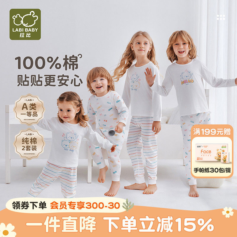 Rabi 子供用 ピュアコットン ショルダーオープン ラウンドネック スーツセット (2ピース) 長袖 男の子と女の子 2026年新シーズン ホームウェア