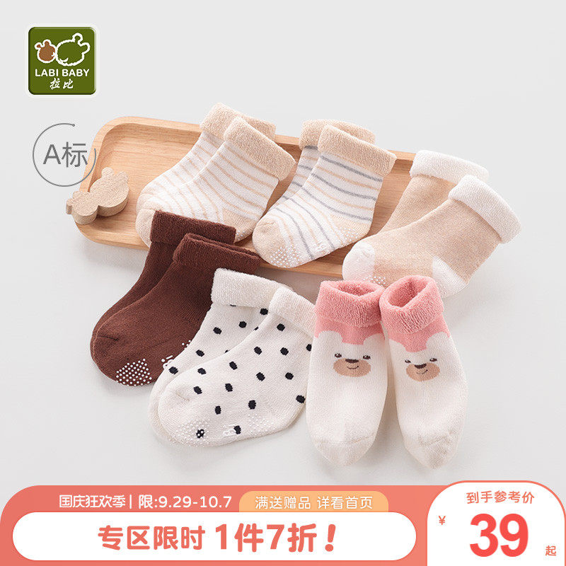 Rabbi official flagship baby socks winter 2021 new men and women baby warm socks children terry socks 3 pairs