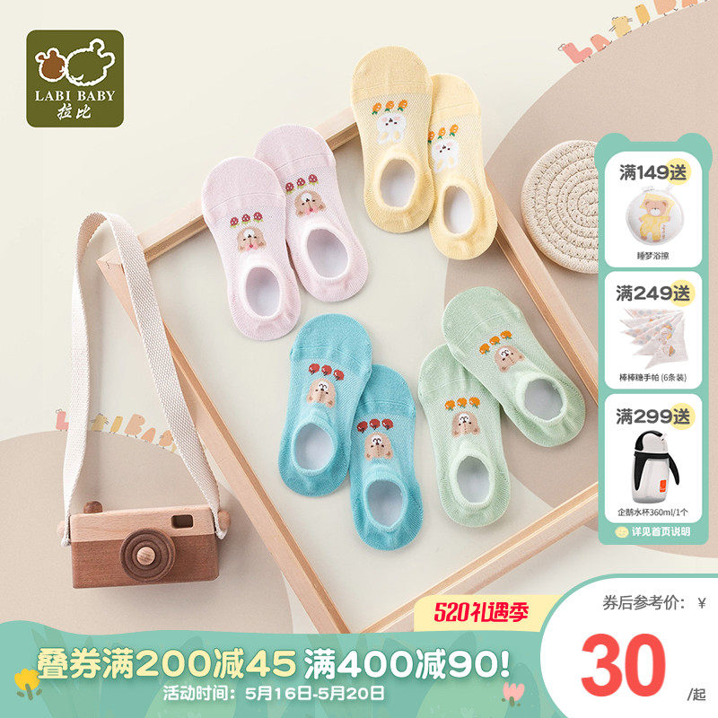 Rabbi Official Flagship Children Socks Autumn Winter Baby Invisible Socks Cute Floor Socks Baby Stop Slip Socks 2 Double