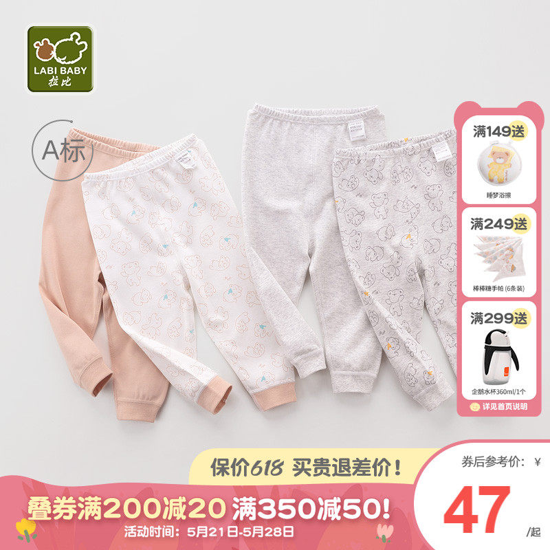 Rabbi's official flagship baby pants male and female baby inner hitch pants warm pants children sanitary pants sleeping pants 2 dress