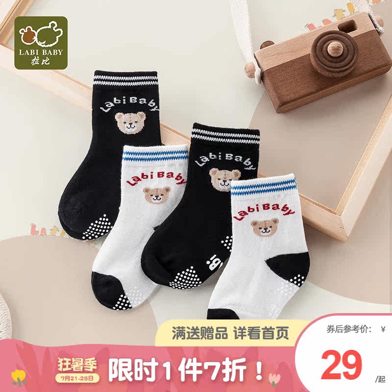 Rabbi official flagship store Baby socks male and female baby non-slip floor socks cotton socks Bears Short Socks 2 Double