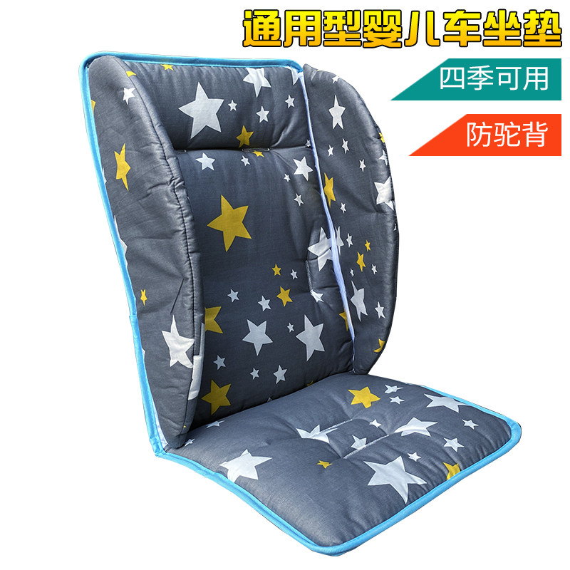 Stroller cushion Four Seasons universal anti-humpback cart Cotton cushion Mat Dining Chair Baby Umbrella Car Back Cushion Warm Cushion