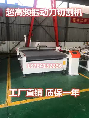 Vibrating knife car floor mat cutting machine seat cover computer cutting machine to make 360 soft bag floor mat machinery and equipment