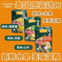 McFundy meat grain package teddy boomeri bear pet dog snacks Wet Grain Canned and Delicious Dog Food 95 gr