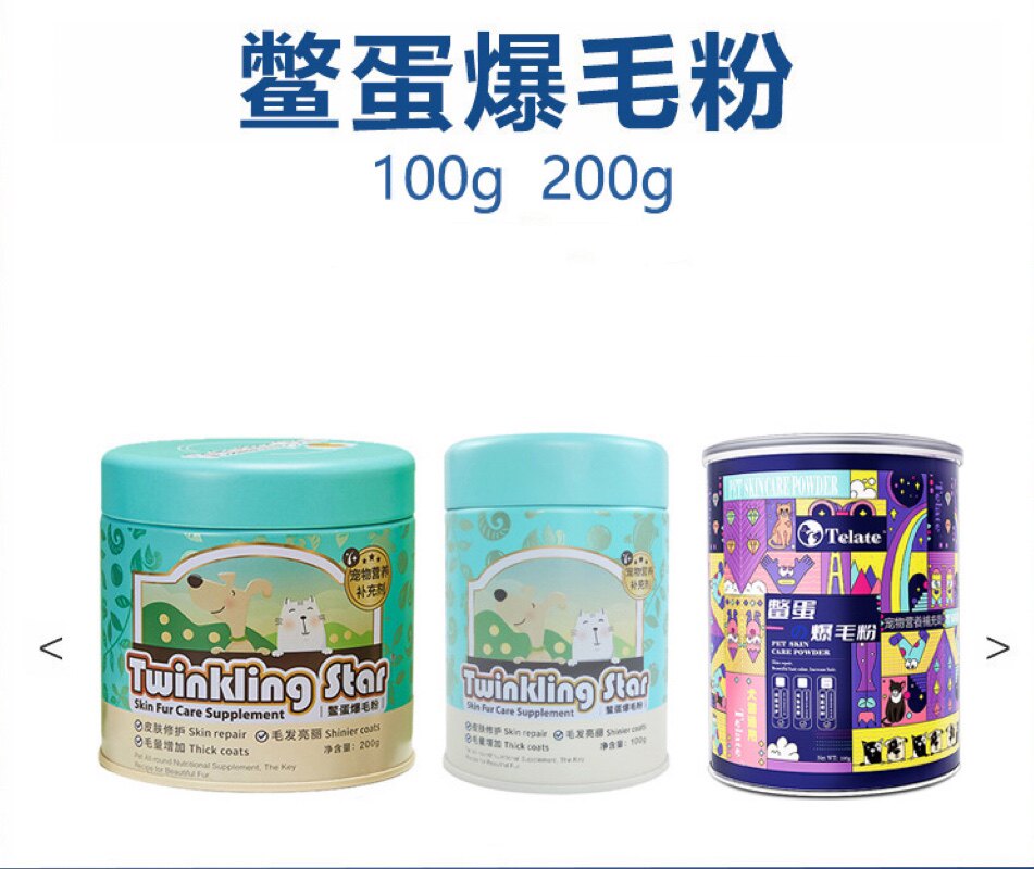 Youmijia Taiwan imported net red turtle egg powder bursting hair powder skin care Teddy Bomei bichon 200g