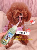 Amy superior self-use multi-beauty dentition gel pet dog dental plaque Dental Plaque dental Odor Odor 118ml