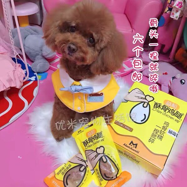 Amy Youyou likes Yihe Crispy Bone Chicken Legs Dog Training Snacks Healthy No Additives New Products