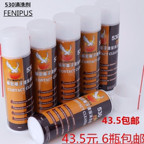 530 cleaner computer motherboard cleaning special mobile phone film screen dust removal environmental protection electronic cleaner