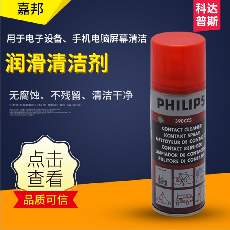 Philips cleanser remover Gel Bolt Loose computer Main board mobile phone protective film Dust removal Precision 2 bottles 13