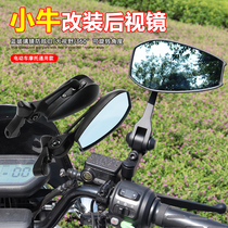 Calf electric car UQI U1D NQI M2 U anti-dazzling blue light reflecting mirror AOS4 rearview mirror