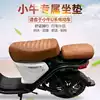 Calf electric car UQI U1B U1C high and thickened cushion Comfortable handmade super soft U A cavernous cushion