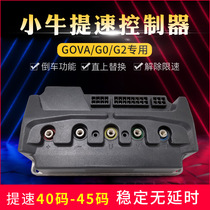 Mavericks electric car F0 F2 speed-up controller modification cracking module G1 G2 G0 new national standard direct control