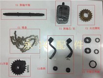 Small Bull Electric Car New National Standard UQI U Riding Kit Flywheel Middle Shaft Pedalling Foot Pedal Chain Gear Tooth Disc