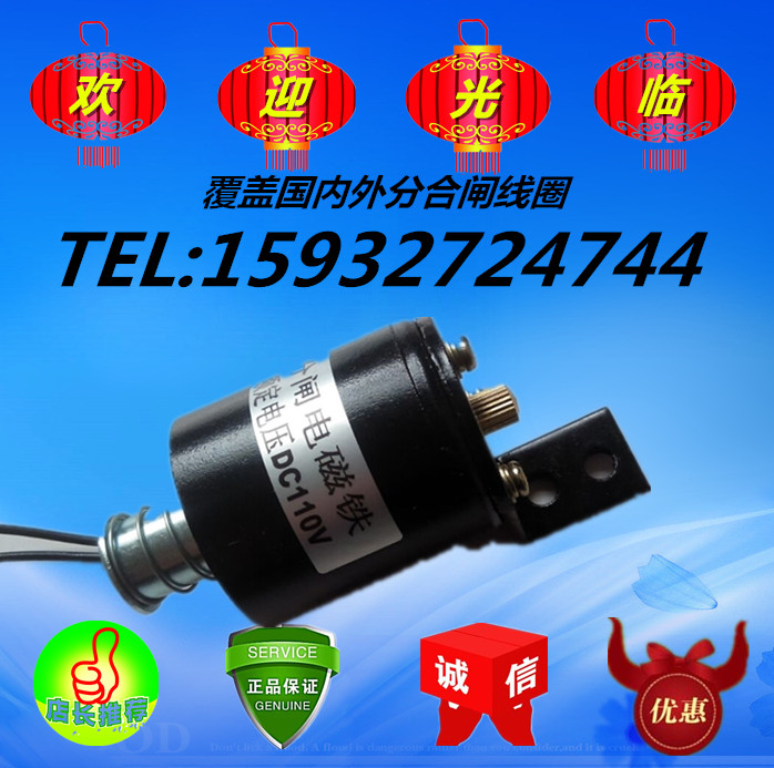 Opening Electromagnet Greet Electric CT19 Opening Electromagnet