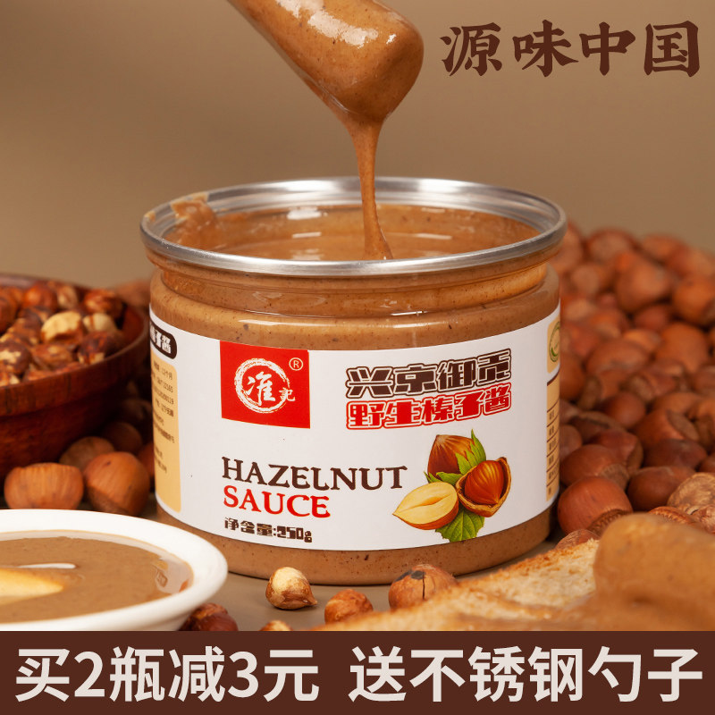 Junji Northeast Liaoyang Wild Pure Hazelnut Sauce Sea Salt Granules 0 Sucrose Snack Baking Raw Material Hazelnut Jam