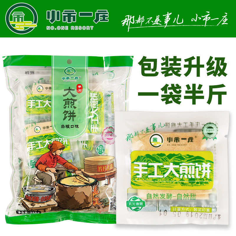 Shandong Millet Pancake Pure Handmade Date Small Pancake Northeast Miscellaneous Grain Pancake Linyi Cereals Large Pancake Pancakes