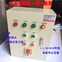 Three-phase dual pump control cabinet One with one multi-function control box 2 2KW-18 5KW water tower controller