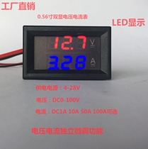 DC dual display digital current and voltmeter digital display head DC0-100V 1A 10A 50A100A LED