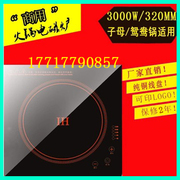 bếp điện từ chefs Cửa hàng lẩu với bếp điện từ cao 3000 watt vuông 3000W khách sạn dát thành 32 * 32 cm - Bếp cảm ứng bếp từ tốt