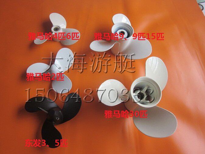 The Yamaha Sea's Centenary Katateg Engine Ship Outboard Aluminum Alloy Propeller Car Leaf Anti-Hydro 