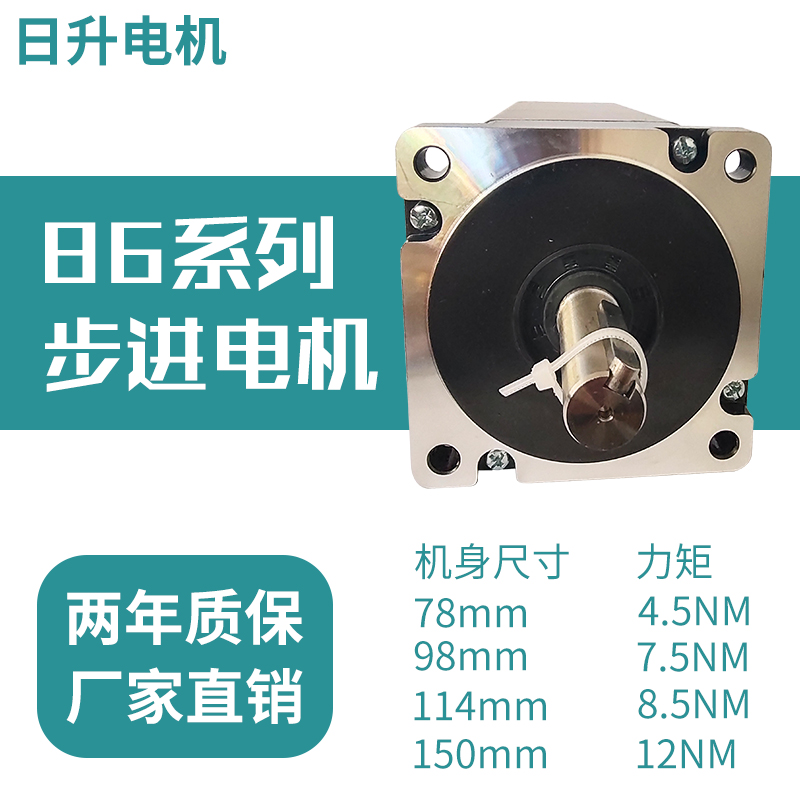 86 stepper motor set mixed two-phase super torque with fan and brake DM860H driver customization