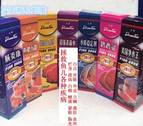 Hino fine packaging is suitable for all kinds of ornamental fish fish medicine White point water purification king moss removal agent and other hot sales