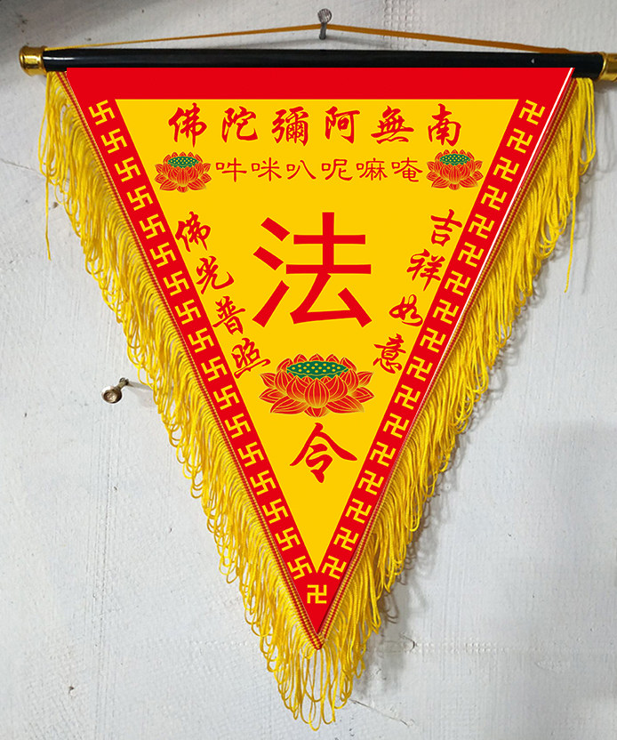 Changchun Road Ming Ju out Ma Xian Tang mouth supplies (French word ling flag)High-grade lace Xian family ling flag