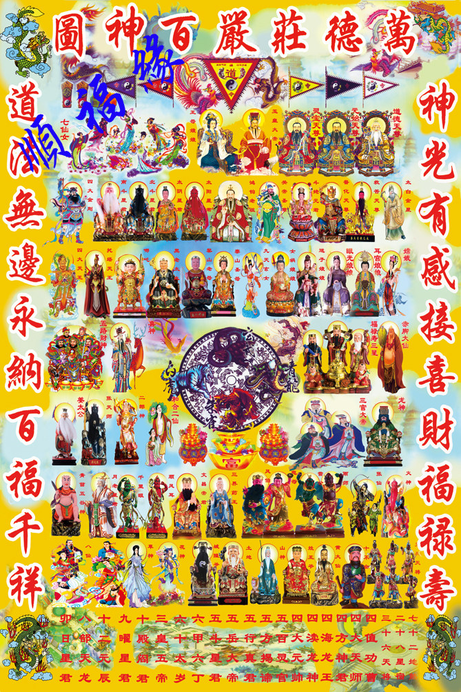 Changchun Road inscription Gods Jade Emperor Gods Crystal Edition 90 * 60cm washable