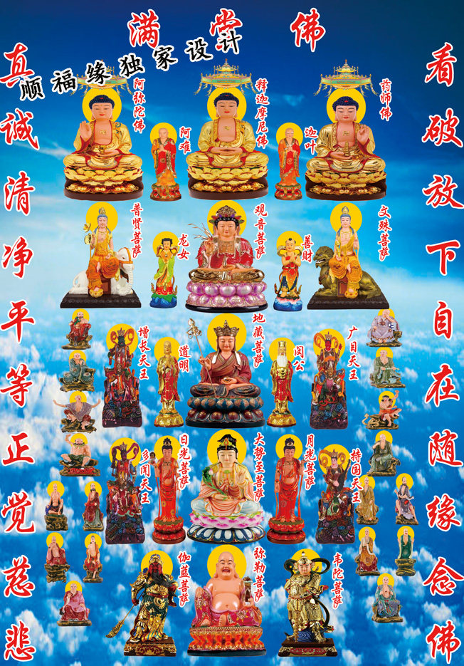 Changchun Road nameplate New version 90 × 60 Sky Full Hall Buddha Full Screen Exclusive Design Edition Rights All