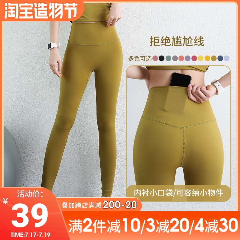 Yoga pants women's high waist hip stretch compression nude sports leggings Quick-drying running outside wear fitness pants thin section