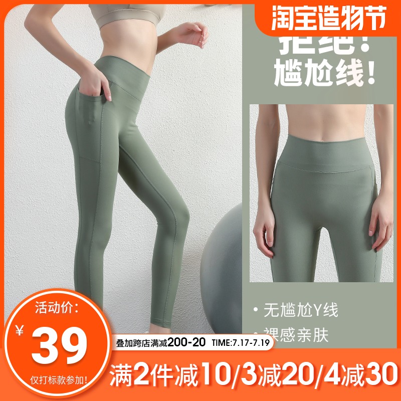 Fitness pants women's stretch tight sweatpants high waist hip-lift outer wear quick-drying running training yoga sweatpants summer