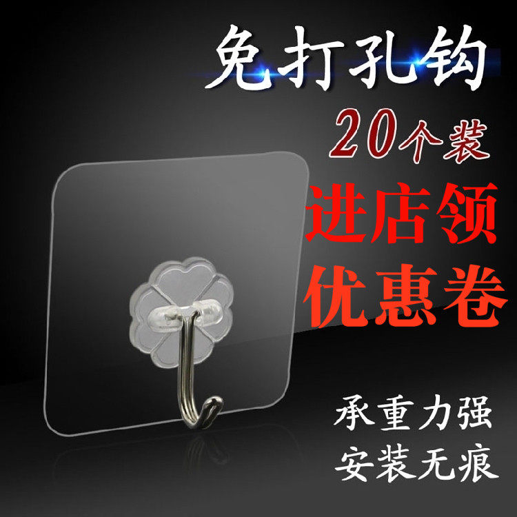 No-mark hooked hook powerful adhesive hook free of punch suction cup adhesive without mark Kitchen Bathroom Hook Wall-mounted Single Hook