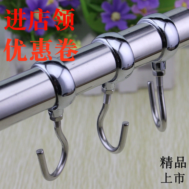 Stainless steel pipe hook Casing hook Balcony windproof hook Ring hook Coat row hook Single hook Kitchen bathroom pipe hook