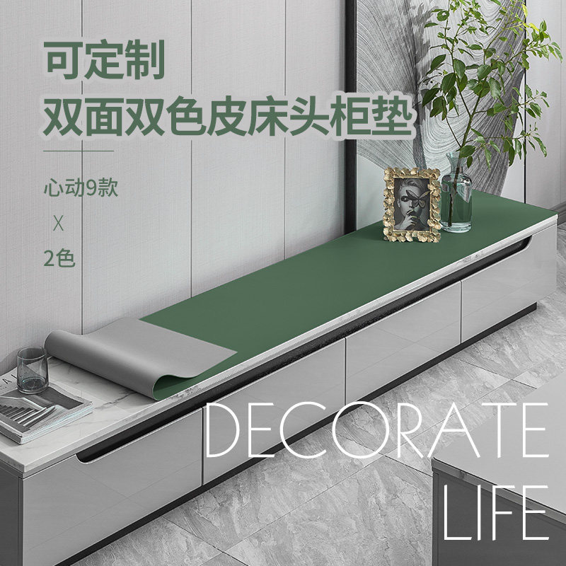 Minimalist leather TV cabinet mat Home Waterproof Greaseproof Table Mat Pure Color Free Wash Table Mat tea Dust Mat