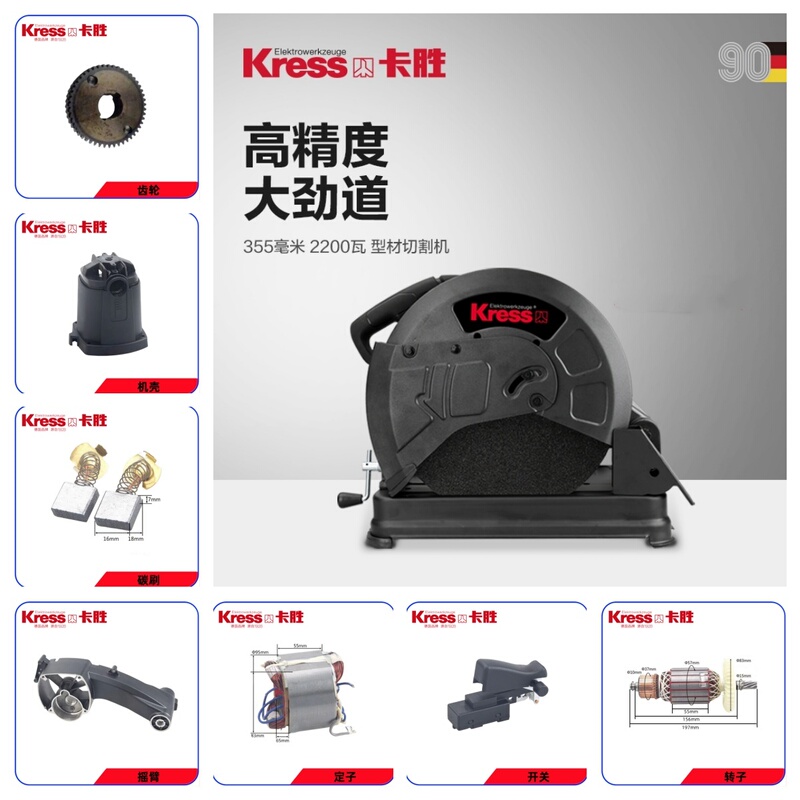 Kress355 Cutting Machine Ku760 Accessories Rotor Stator Housing Switch Carbon Brush Gear