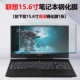 Lenovo cứu tinh R720 máy tính xách tay bàn phím phim y7000 Y7000P phim bảo vệ Y530 bảo hiểm đầy đủ - Phụ kiện máy tính xách tay