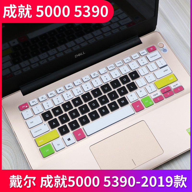Dell DELL achievements 5000 13-5390-R1605A 13 3 inch laptop keyboard protective film