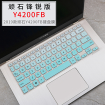 ASUS Wistone Y4200FB8265 14-inch Laptop i5-8265U Keyboard Protective film