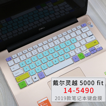 Dell Dell spirit 5000 fit 14 inch 10 generation i5 laptop 5490 keyboard protection film