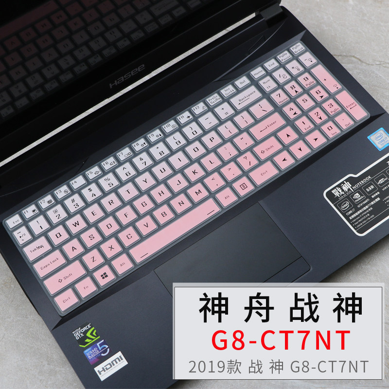 Shenzhou Ares series G8-CT7NT 17 3-inch laptop I7-9750H keyboard protective film