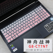Shenzhou God of War series G8-CT7NT 17 3 inch laptop I7-9750H keyboard protector