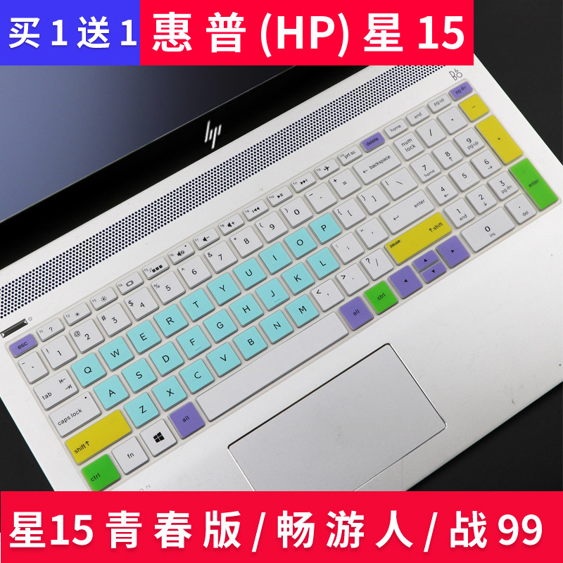 HP Star 15-cs1069TX cs1014TX 15 6-inch laptop keyboard protector